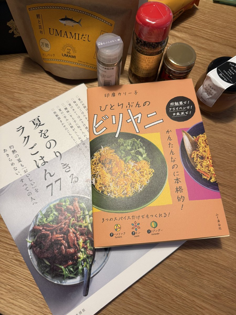 _a0i's tweet image. 上野駅マルイ地下に有隣堂あるの知らなかった！最近食事が夏バテ気味なので本買ったよ☺️〜越後湯沢駅のお土産を添えて〜