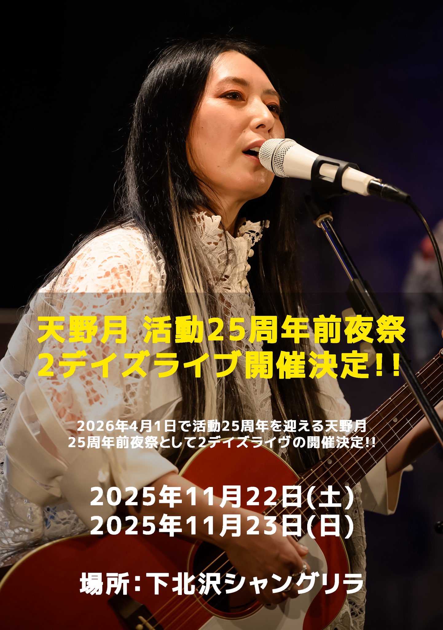 生産限定盤　天野月　アマノヒトリ 生産限定盤 天野月 アマノヒトリ 生産限定盤 天野月 アマノヒトリ