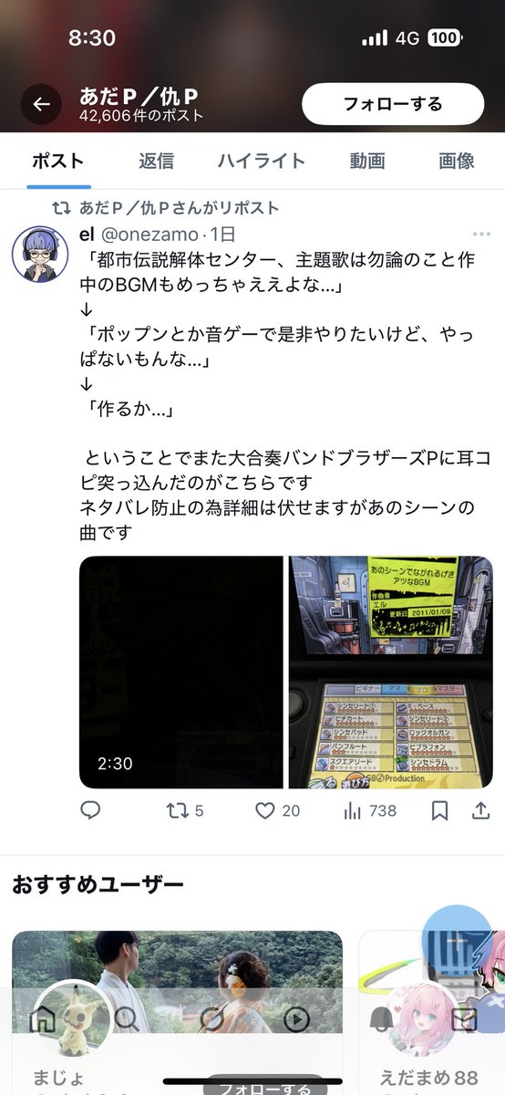 onezamo's tweet image. こないだのとしかい耳コピ、朝起きたら2作目まで作曲者様(あだPさん)に認知してもらえれた!!バンブラやってて良かった
あと毎度公式アカのエゴサ力が高すぎて怖い、つぶやき投稿するとわりと秒で捕捉される
なんらかの怪異だと思う