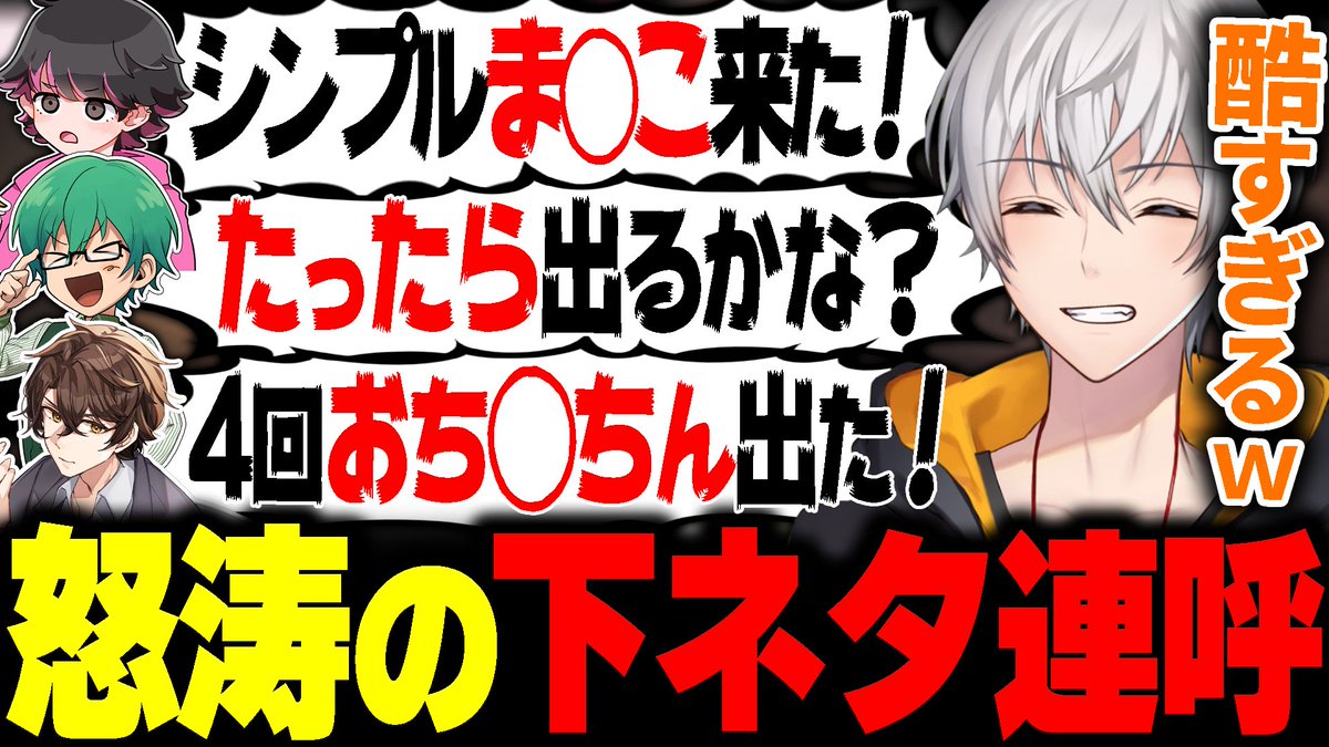 Average_Virtual's tweet image. ⚖動画を投稿しました!⚖
【放送事故】配信中に全員でおち◯ちんを出すオレビバが酷すぎたwww【オレビバ/NKODICE】
動画本編はこちらから!🔽
youtu.be/vyKUzkp3eA4