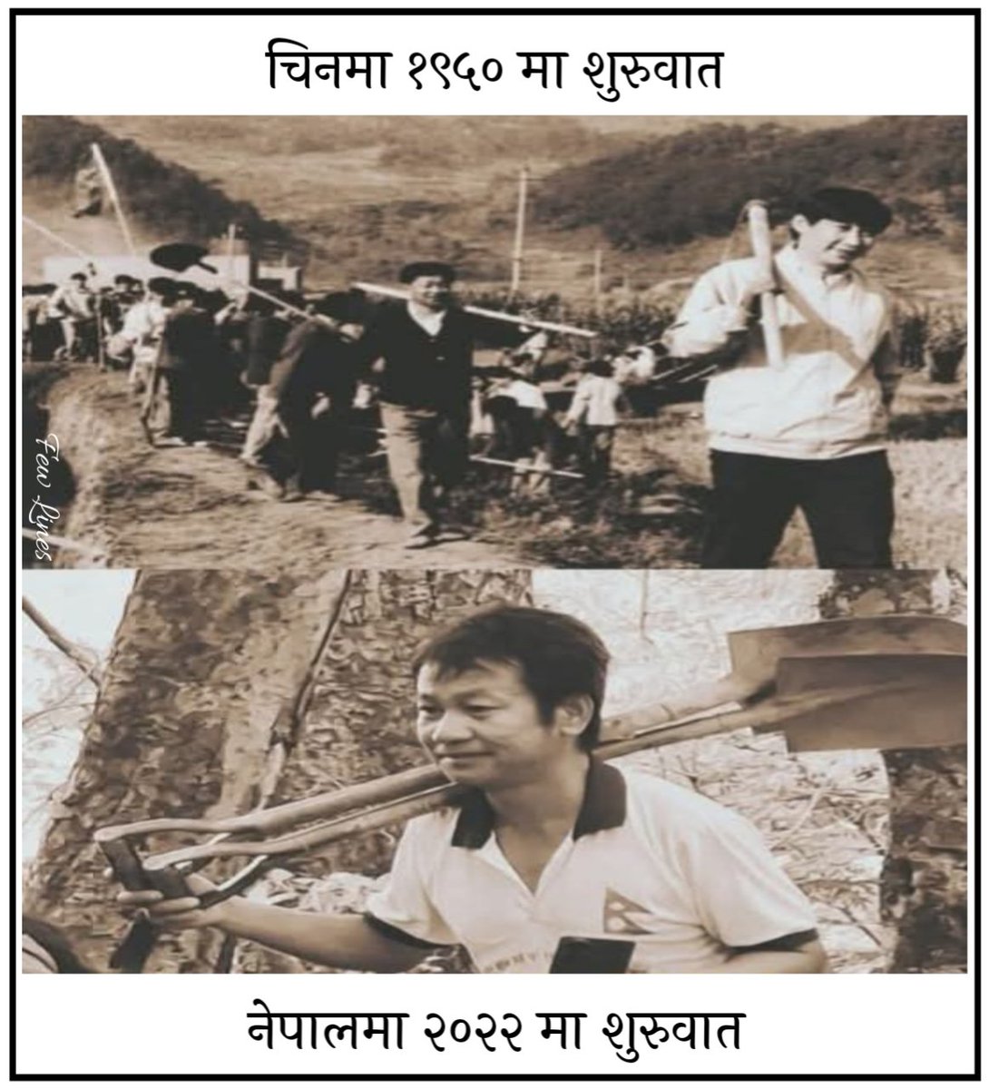 P_C_Rai's tweet image. चिनमा १९५० मा शुरुवात 
नेपालमा २०२२ मा शुरुवात