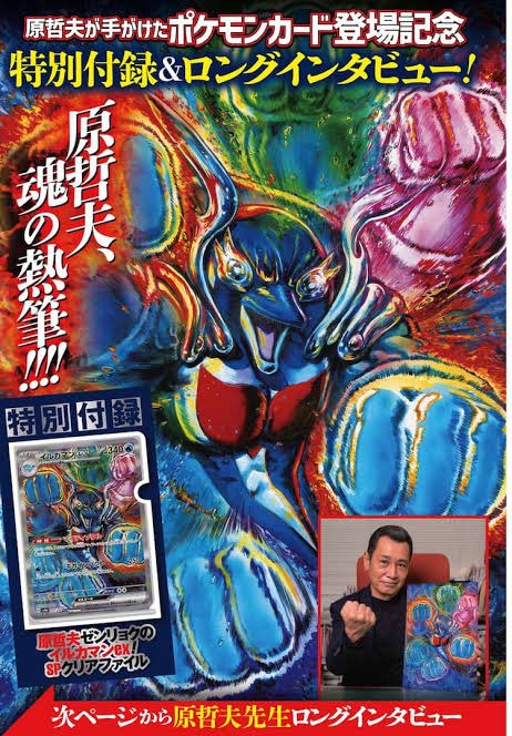 hasseeeeeeeeeei's tweet image. ポケモン×少年ジャンプコラボの伏線だったとはね…(ちがう)