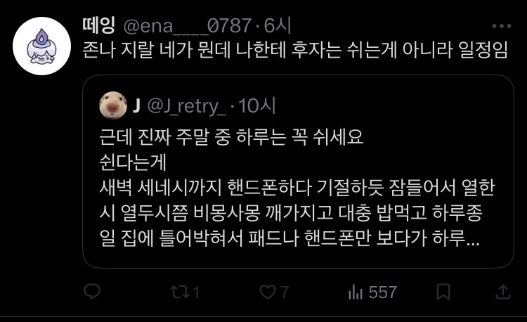 J_retry_'s tweet image. 그니까 욕을 쳐박을거면 블락을 하지말든가ㅠ
인용에 다보이게 욕박아놓고 인알못하게 블락한게 레알 짜치네