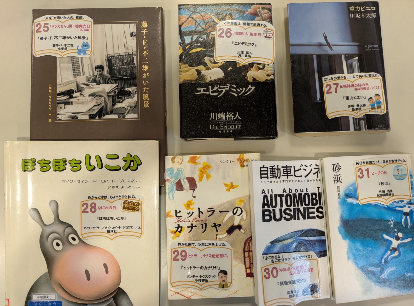 北杜市図書館 on X: 