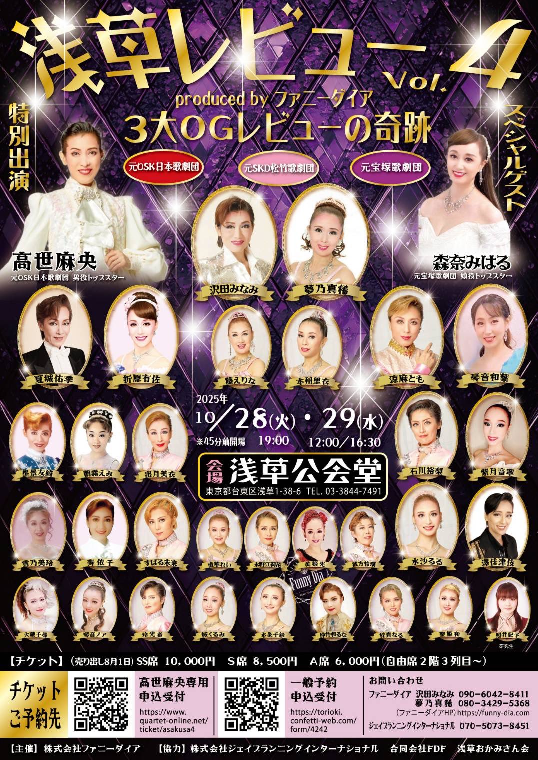 整骨院、整体、カイロプラクティック、院内ポスターの２枚セット 整骨院、整体、カイロプラクティック、院内ポスターの2枚セット