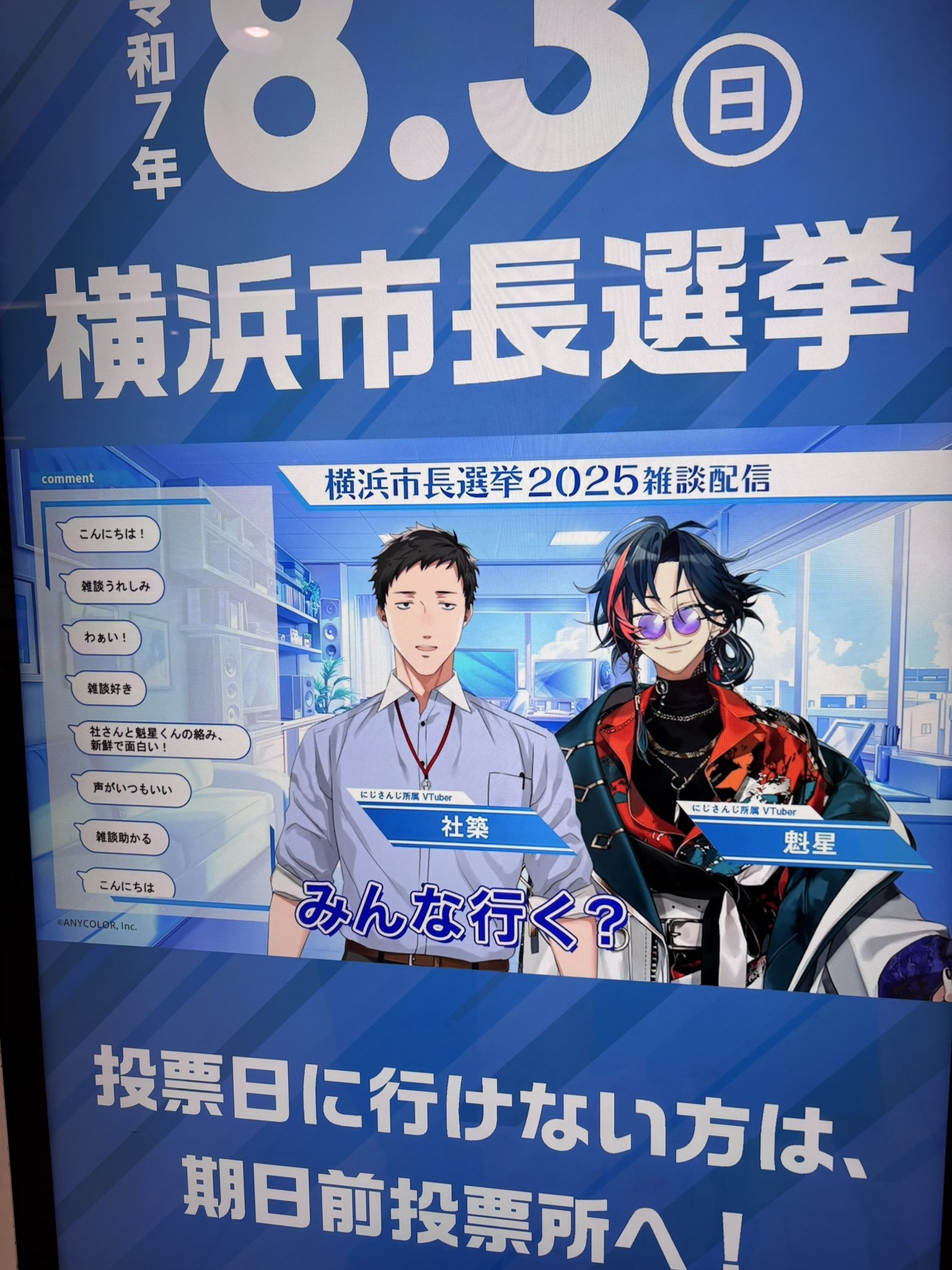 音月桂さん掲載ページ（ポスターサイズ）#10586 あまね on X: 