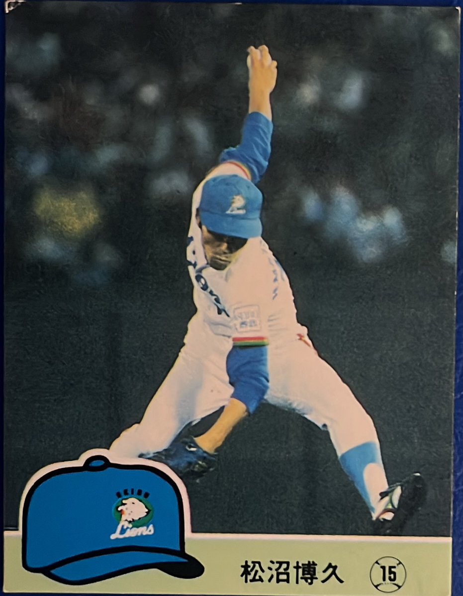 calbee1973oji's tweet image. 1984 No.495
松沼博久(西武)

#プロ野球チップス