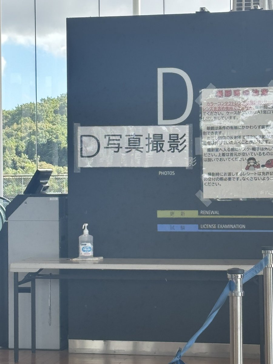 このタイミングで自分がタンクトップであることを思い出した
そうよね写真撮るよね
前回の免許証はモヒカンだったけど
今回はタンクトップですか
そうですか
いつまともに写真撮って撮れるんやろ