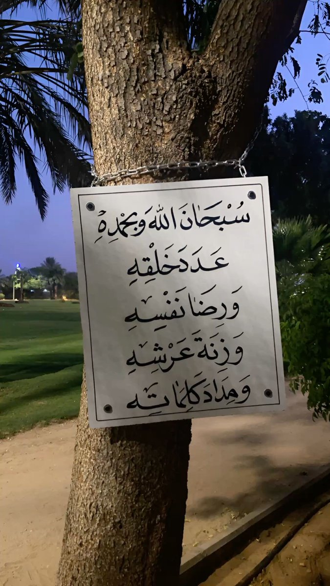 مَـنار tweet media