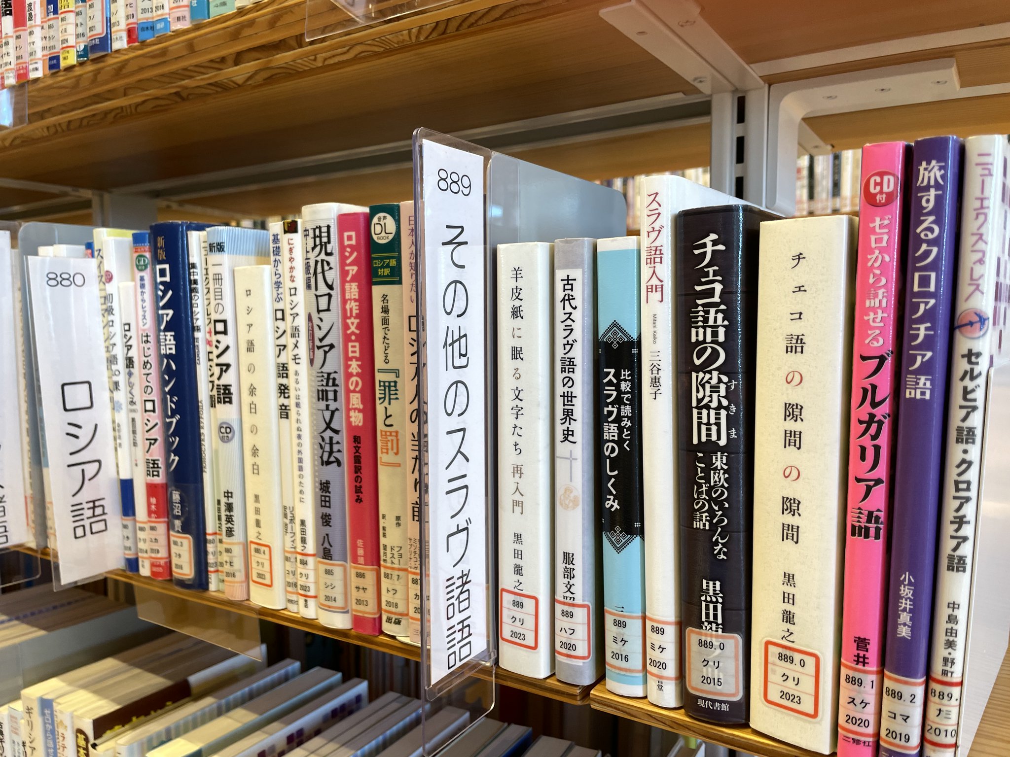 ロシア語　ロシア・フォークロア図書館7冊 Amazon.co.jp: ロシア語の教科書 : 古賀 義顕, 鴻野 わか菜: 本