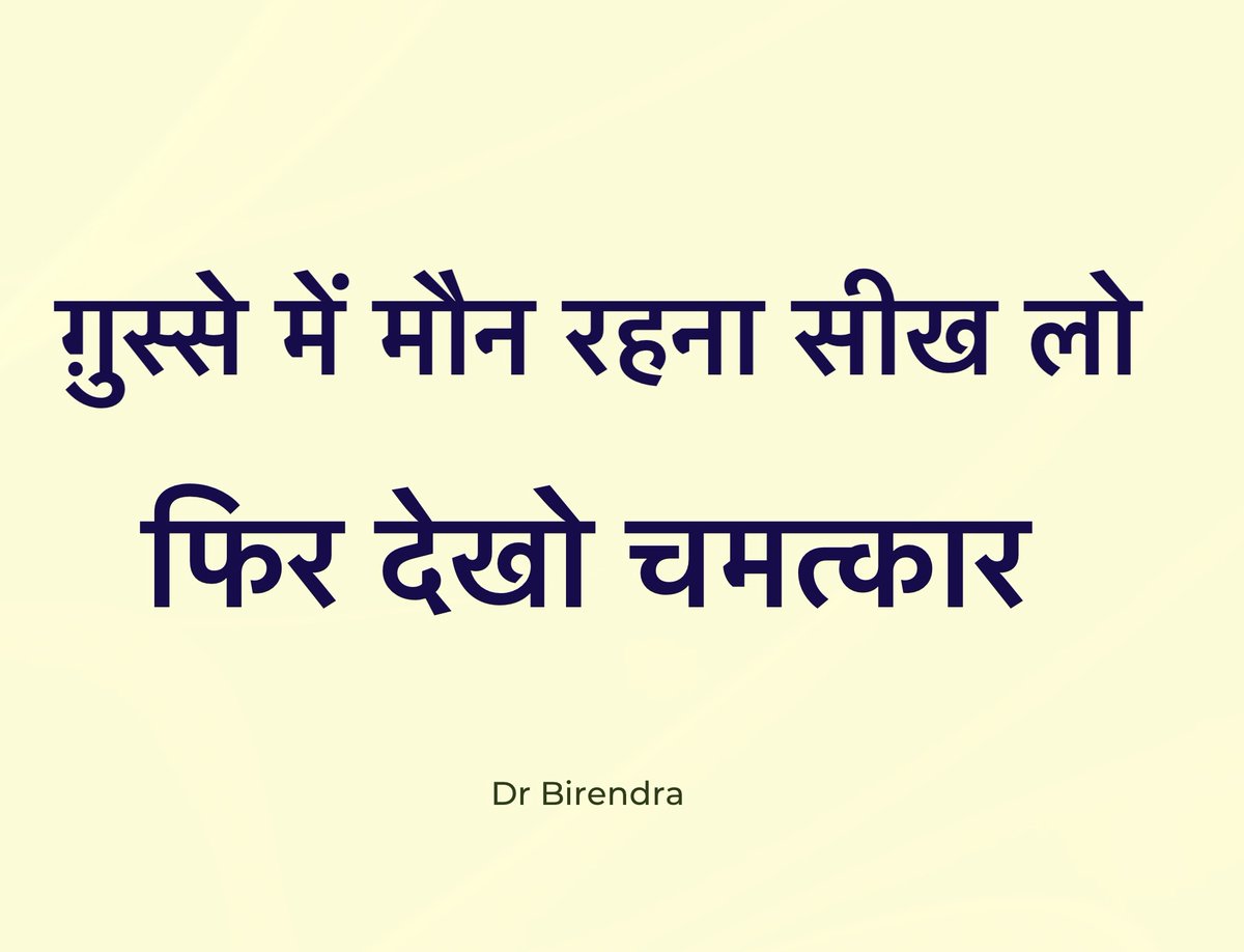 हर हर महादेव 🙏 आज का विचार 💕
