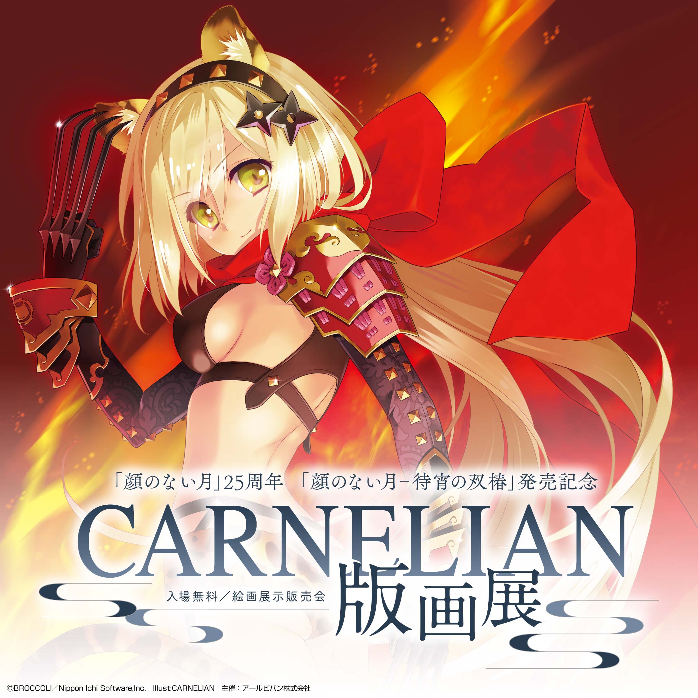 版画　『藤姫　C/E』 CARNELIAN 　アールビバン 2025年最新】版画 carnelianの人気アイテム - メルカリ
