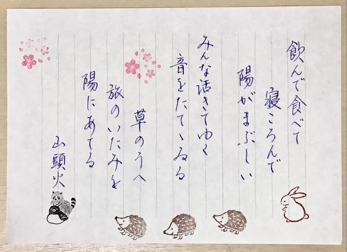 書 本田原心/山頭火句「大地したしう・・・」 自筆 落款有 額装 小筆 on X: