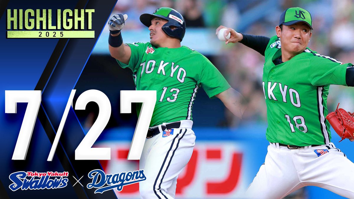 swallowspr's tweet image. 2025年7月27日(日)
東京ヤクルトスワローズ VS. 中日ドラゴンズ
スワローズ活躍シーンを公開中⚾ 

🎥YouTube🎥
youtube.com/watch?v=tj9Qq6…

#swallows #捲土重来