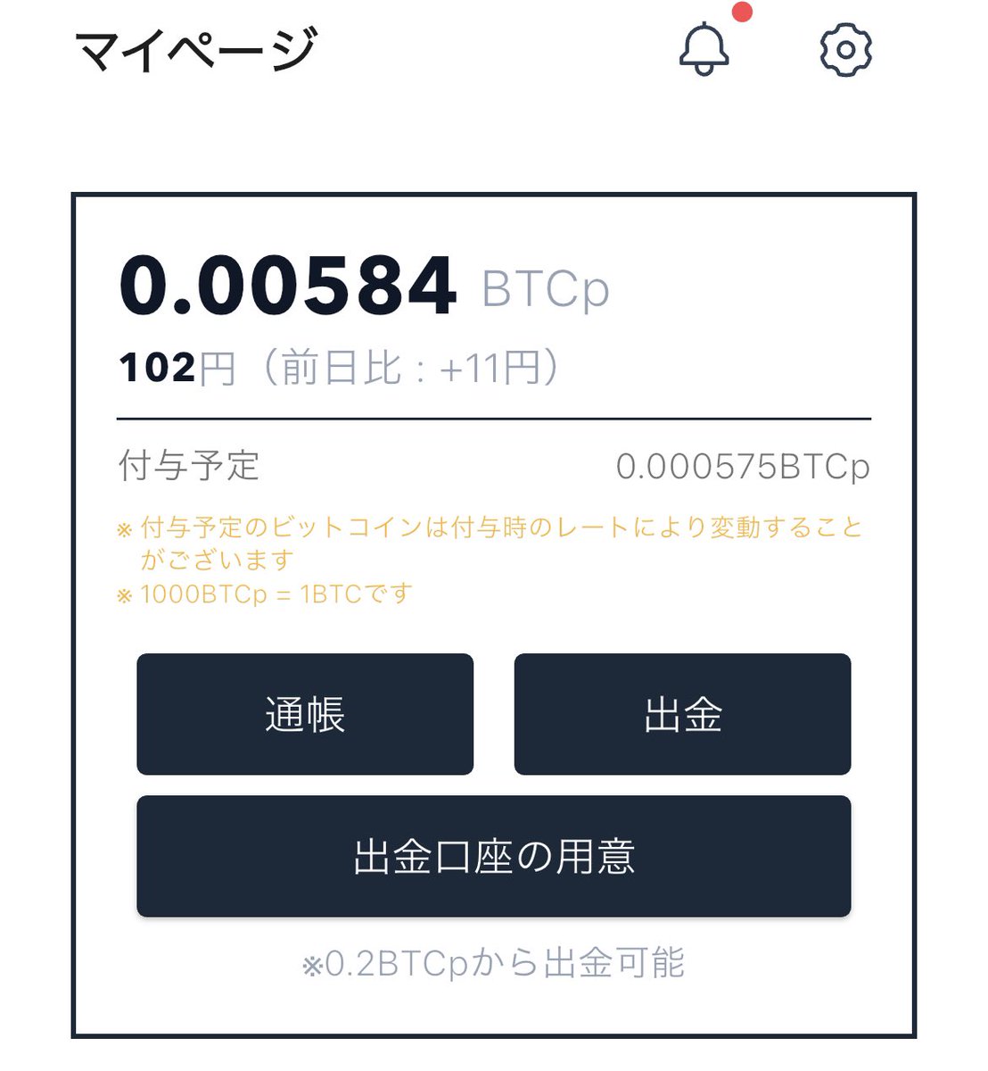 FxNiwatorifx's tweet image. 7/28朝
今朝のbitwork 状況
0.00584BTCp 102円

とうとう100円の大台に乗った。
引き出せる単位に行くまでは続けてみる。

#BitWork #ポイ活