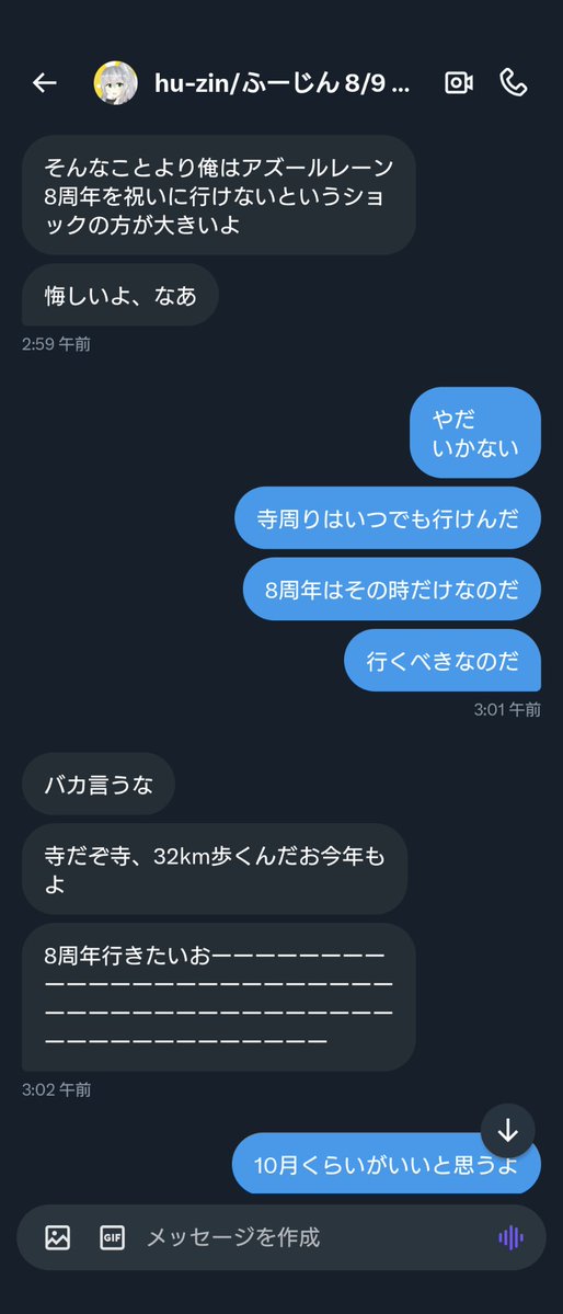 ejentmacglif's tweet image. 寺巡りするのに煩悩しかないふーじん