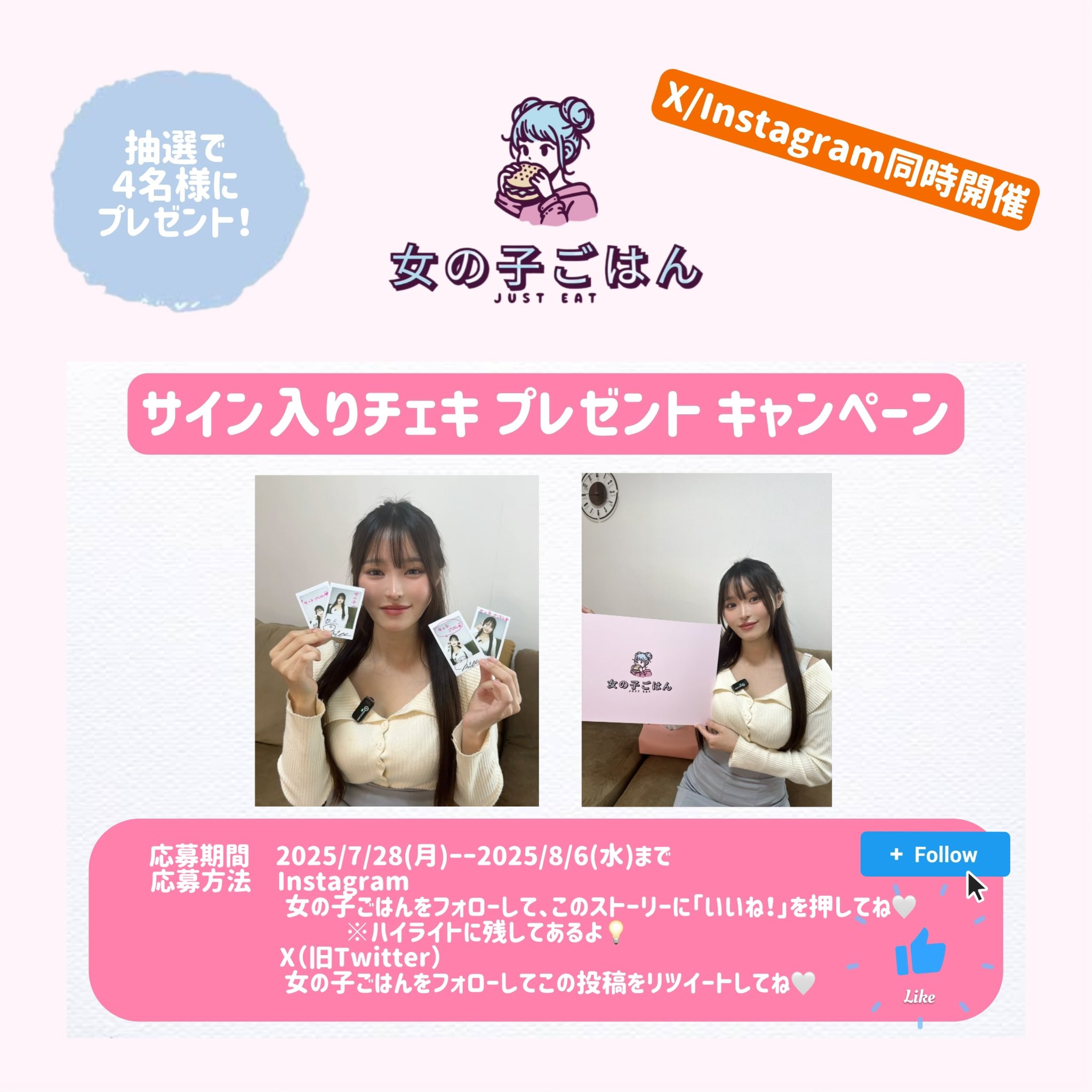 佐伯澪 チェキ 当選品 抽プレ 女の子ごはん on X: