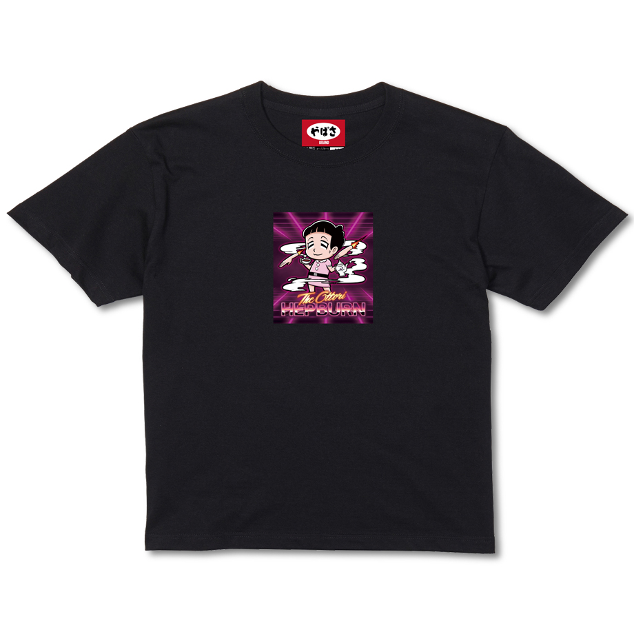 yabasashoten's tweet image. やばさ商店 店長のおすすめ品
◆ Artist : おっとりヘップバーン
「おっとりヘップバーン80sグラフィック」
背景がサイバーなイメージのおっとりヘップバーン!
世界中のオットリスト様は是非ご着用推薦です!
stores.jp/search?q=%E3%8…
