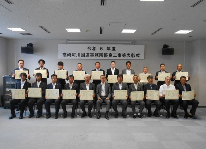 7月24日令和６年度に完成・完了した工事・業務の中で、特に優れた成績を収めた工事、業務、技術者について優良工事等事務所長表彰式を執り行いました。
また、生産性向上・働き方改革等に優れた実績を有している企業と新たに若手・女性技術者奨励賞表彰も併せて行いました。
ktr.mlit.go.jp/takasaki/takas…