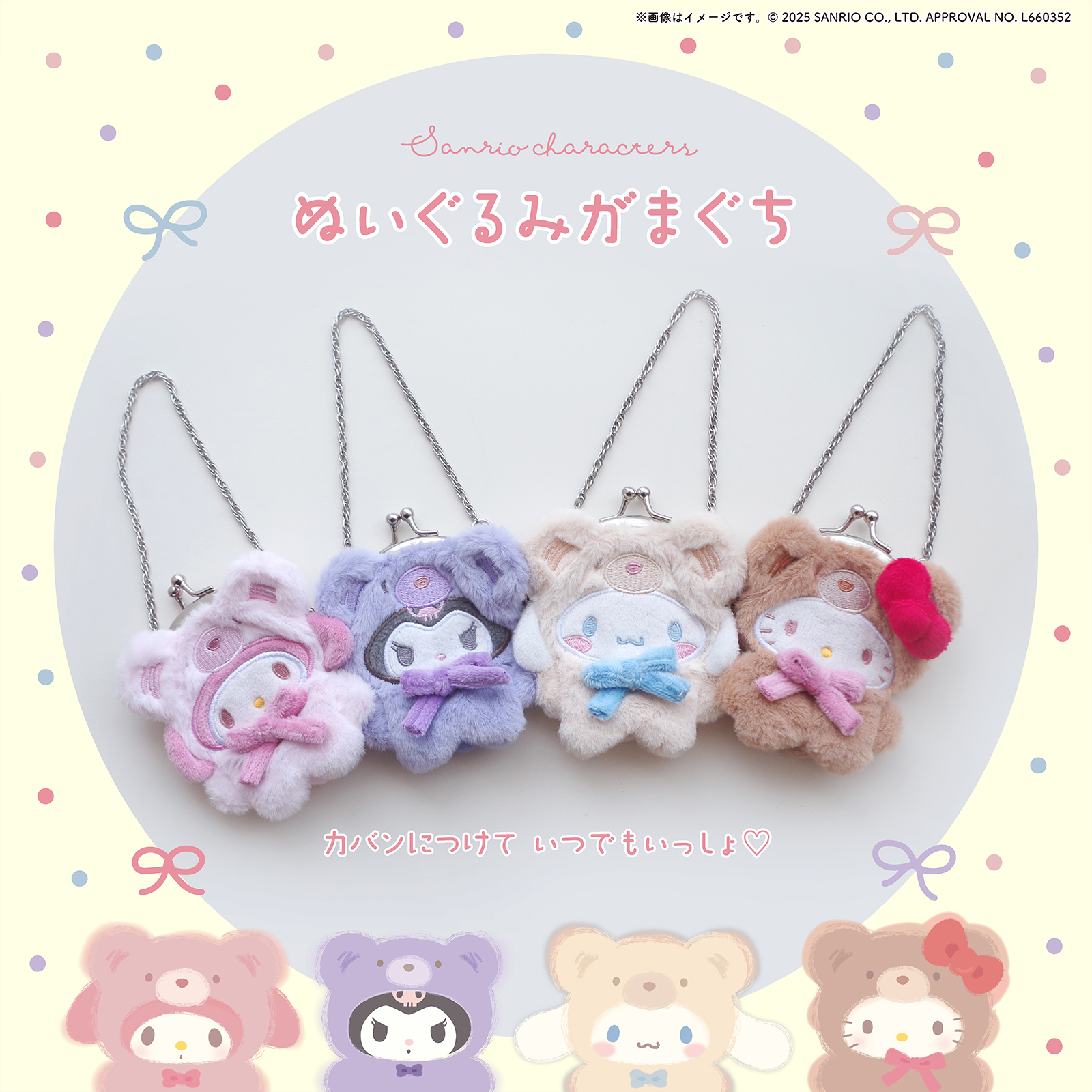 【さらに値引き！早いものがち☆即購入歓迎！】新品！サンリオぬいぐるみまとめ売り ちいかわ”×“サンリオキャラクターズ”のコラボグッズが11月24日