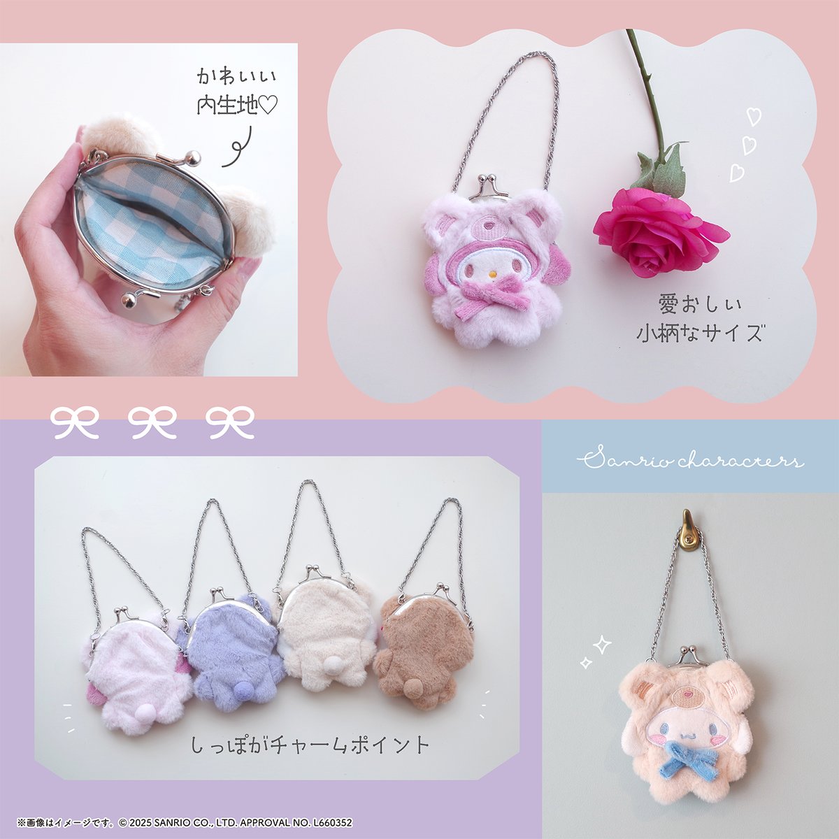 サンリオ【公式】 on X