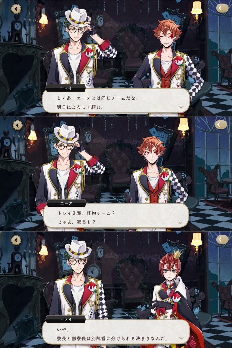 nmo6833's tweet image. ハッピービーンズデーという楽しく寮長vs副寮長が拝めるという神イベント。何度読んでも美味しい………おいしい  ！！！！！