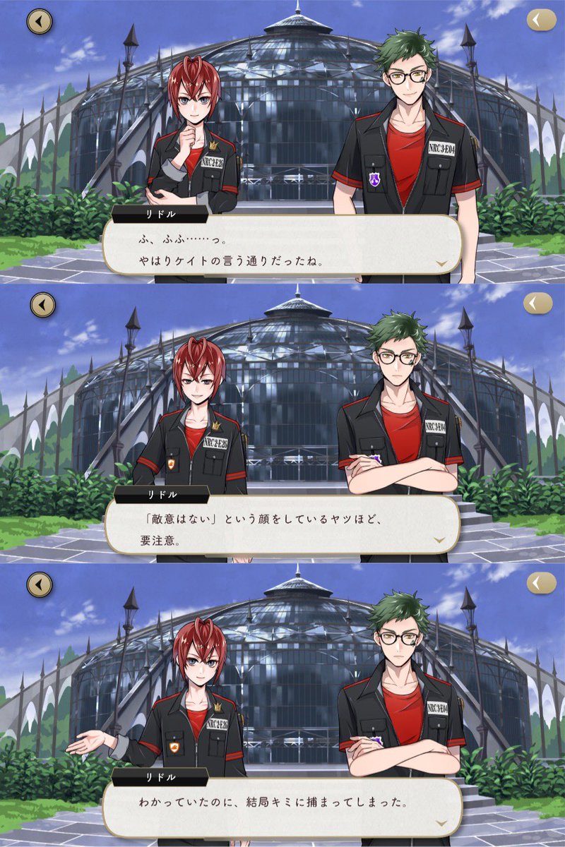 nmo6833's tweet image. ハッピービーンズデーという楽しく寮長vs副寮長が拝めるという神イベント。何度読んでも美味しい………おいしい  ！！！！！