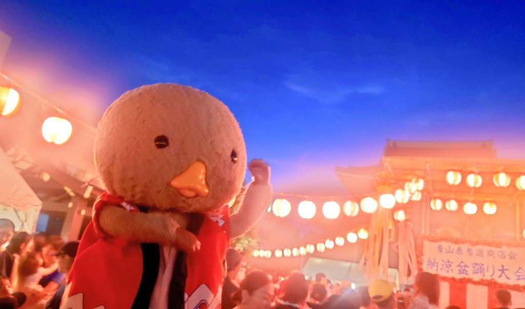 おもてさんどー ぼんおどり いてきました あちあちだたけど たのしかたです 
しちがつ らすとすぱと がんばります
#東京トガリ #バーレプリ #善光寺