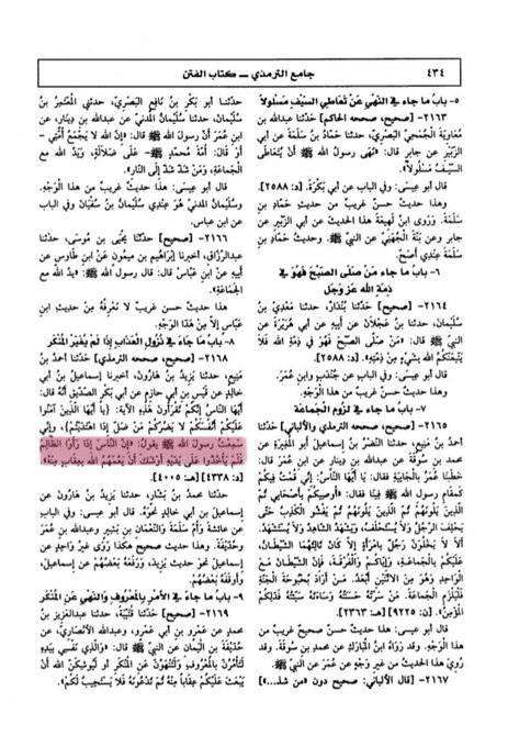 moufarrid's tweet image. Le Messager d’Allāh ﷺ a dit :
« Lorsque les gens voient un injuste, et ne l'empêchent pas de commettre son injustice, ils sont sur le point de subir un châtiment généralisé de la part d'Allāh ».
سنن الترمذي ٢١٦٨ 📚