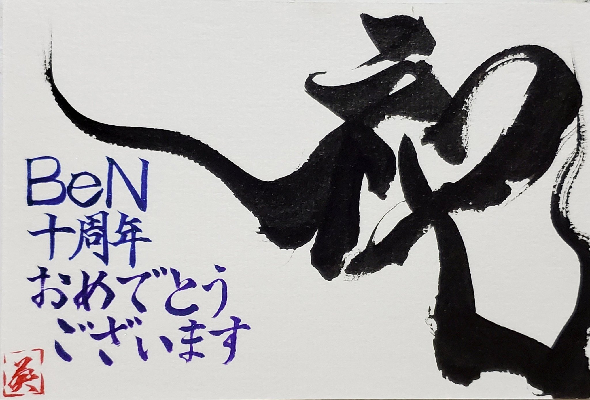 幸斗まま様♡ありがとうございます♡おまとめ♡ あるえむ on X: 