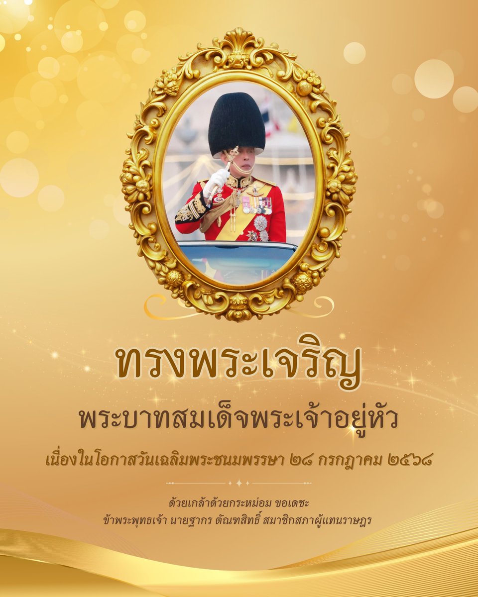 Takorn Tantasith (@takorntantasith) on Twitter photo 