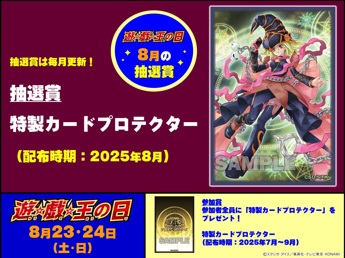 YuGiOh_OCG_INFO's tweet image. 8/23・24㊏㊐
デッキビルドパック
ファントム・リベンジャーズ
発売にあわせて全国で楽しめます❗️
 ̄ ̄ ̄\( ̄ ̄ ̄ ̄ ̄ ̄ ̄ ̄ ̄ ̄ ̄
◤遊⭐️戯⭐️王の日◢
1デュエル戦が楽しめます🙌
お楽しみの抽選賞は毎月更新❗️
参加事前予約可能です🙌
✅詳細
yugioh-card.com/japan/event/yu…
開催まであと26日🏝️