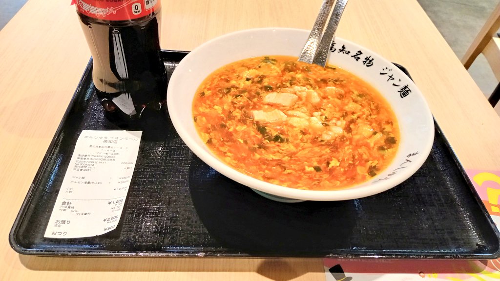 twpmht's tweet image. もやし100円トッピングのかわりに
ホルモン220円トッピング
そしてスーパーでコーラを買って持ち込みするという発言と相反する行為をするワイ
結果、ものすごくビールが飲みたい