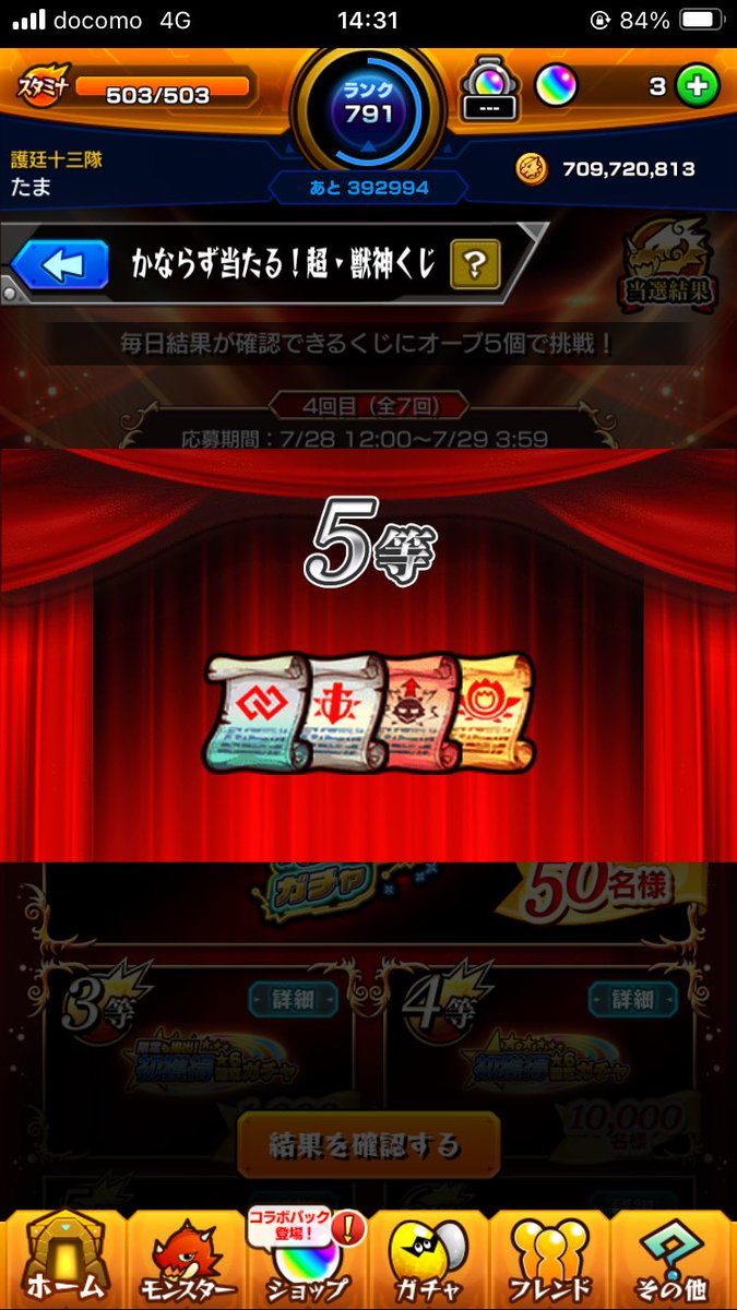 5 @`∀´)d トゥース!