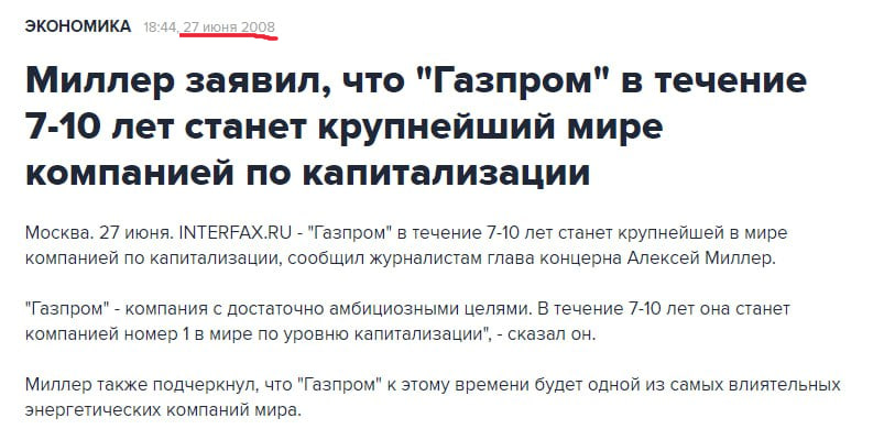janus_morte's tweet image. "Капитализация китайской компании Pop Mart, производящей плюшевые игрушки Лабубу, обогнала концерн Газпром. Таковы итоги биржевых торгов"
Никогда не надоест напоминать. Газпром накрылся Лабубой.