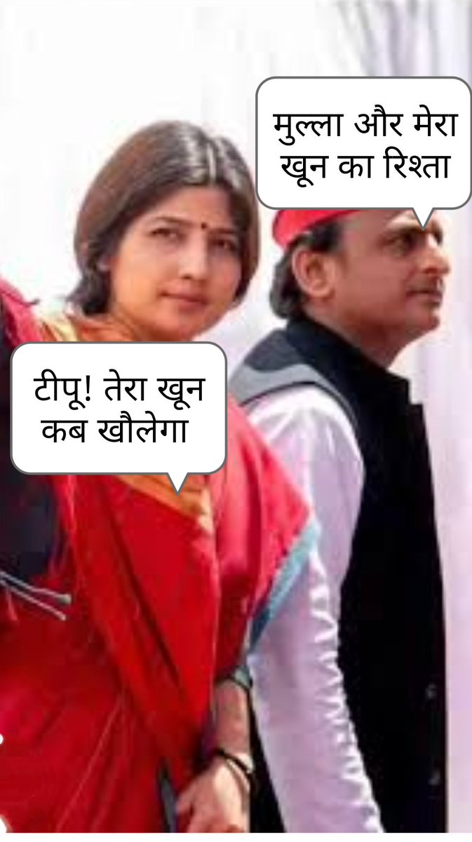 shailenksingh's tweet image. #मौलाना_साजिद_रसीदी_माफी_मांगो
मित्रों, इस हैशटैग के साथ पोस्ट कीजिए
जय भवानी🙏हर हर महादेव
स्त्रियों का सम्मान हर कीमत पर!🚩🙏🚩
सपा से मतभेद हो सकता है.... किन्तु
सांसद डिंपल यादव का अपमान नहीं होगा
