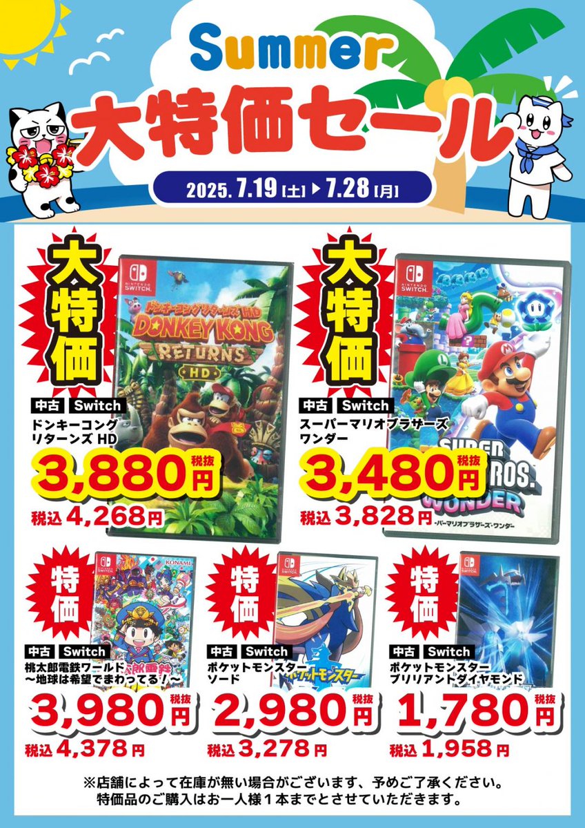 m_nisi3's tweet image. #サマーセール 本日最終日!!
人気のPS5,Switchソフトが大特価!!
「#真・三國無双 ORIGINS」「#ポケットモンスター スカーレット」などなど
大特価にてご用意しています。
本日最終日です!!
お見逃しなく!!
#TVゲーム #メディオ西市