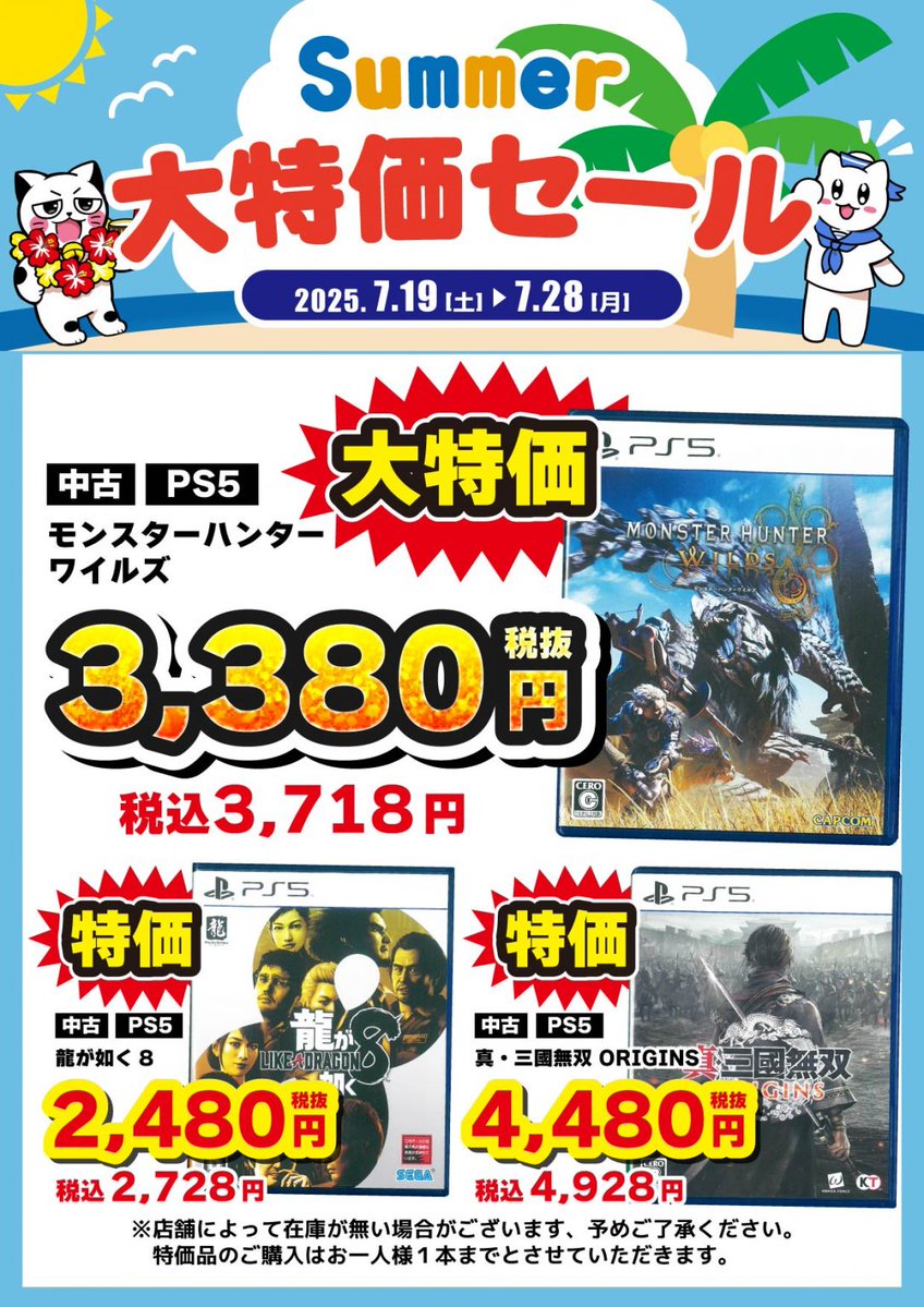 m_nisi3's tweet image. #サマーセール 本日最終日!!
人気のPS5,Switchソフトが大特価!!
「#真・三國無双 ORIGINS」「#ポケットモンスター スカーレット」などなど
大特価にてご用意しています。
本日最終日です!!
お見逃しなく!!
#TVゲーム #メディオ西市