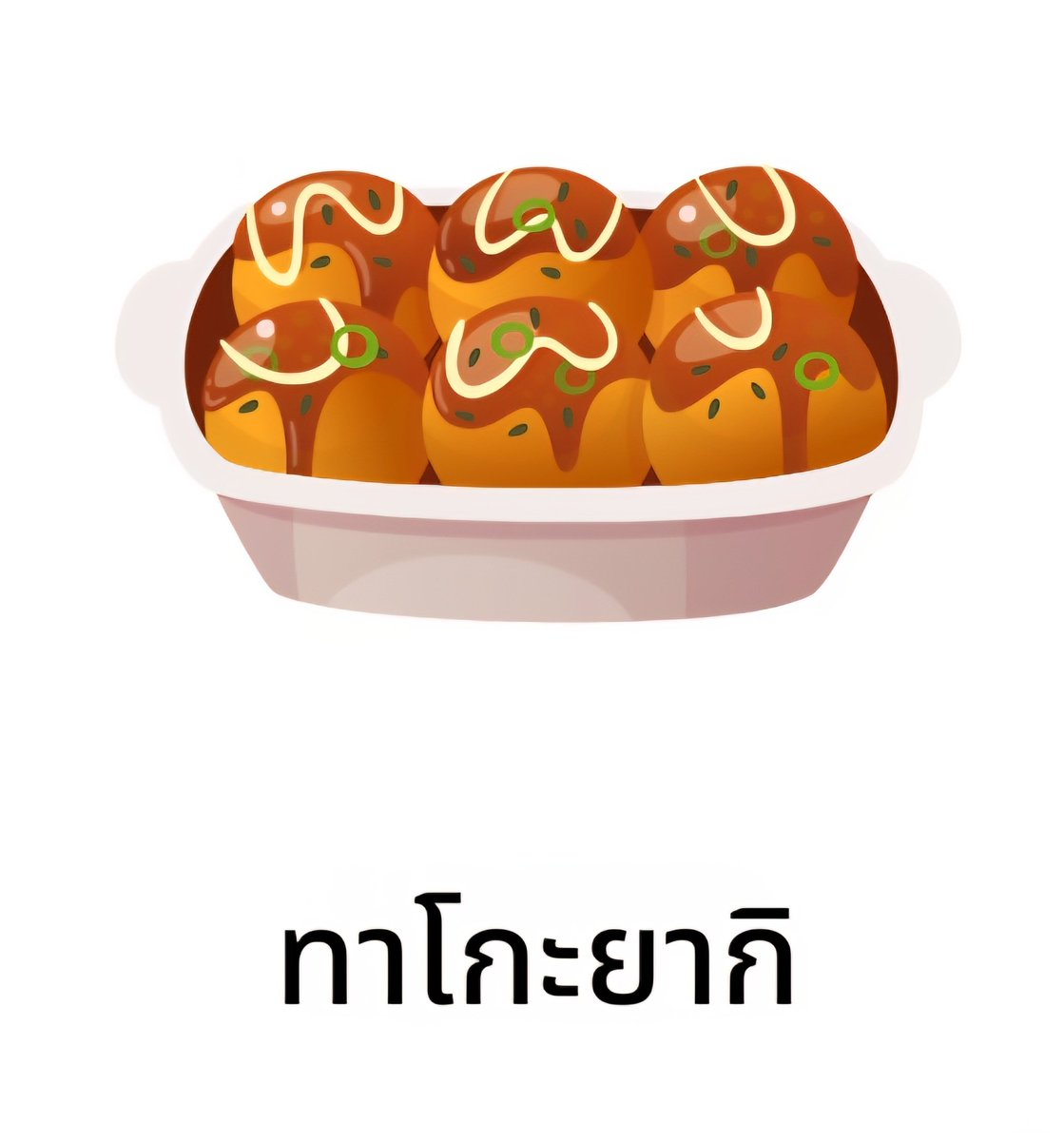 binoculars57's tweet image. [ฝากรีค่า] ฉลองเปิดขาย ebook เล่มที่ 2 ของปีนี้ 🎉
mebmarket.com/web/index.php?…
สุ่มแจกทาโกะยากิ 1 รางวัล (คุณรีดเล่นได้ค่ะ) กติกา
1 รีทวิตนี้
2 รีทวิตปักหมุด
3 เลือกทาโกะเมนชั่นเรื่องที่จะให้โดเนต ถ้าเลือกรับเงิน 100 เมนชั่นเป็น emoji (เลือกได้อันเดียว)
สุ่ม ผชด 3 สค 2 ทุ่ม
#แจกโดเนท