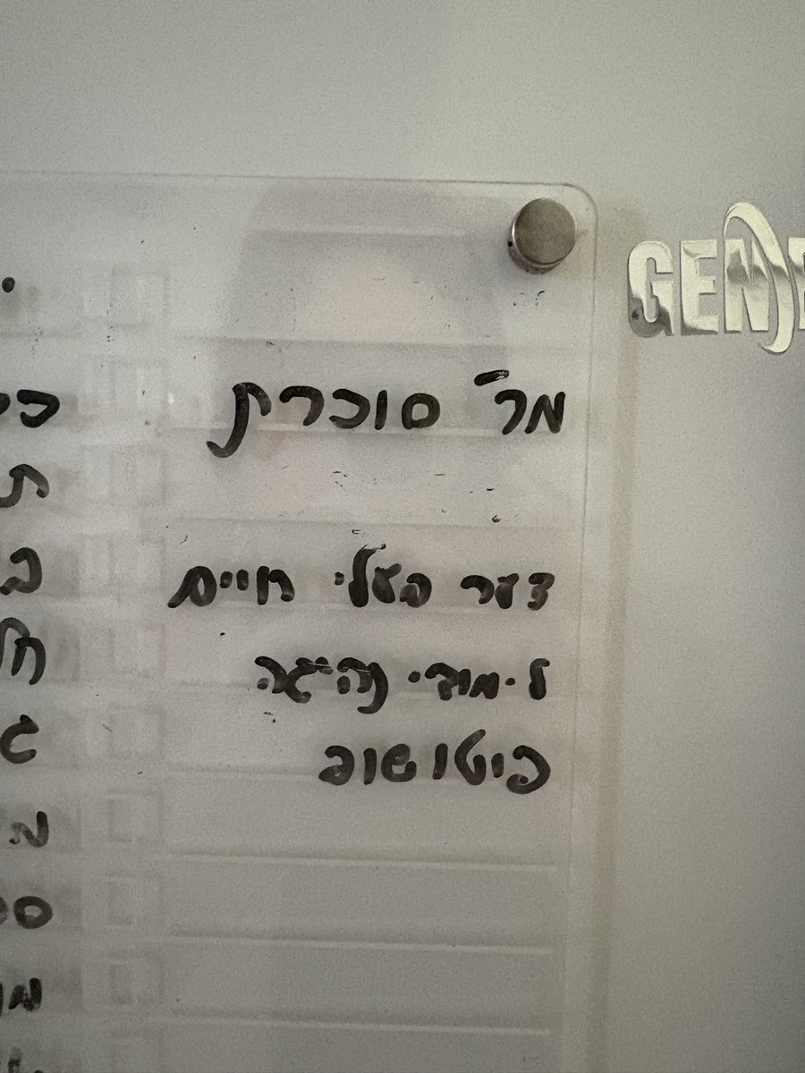TamaDolev's tweet image. אנא ממך, קרא לי סוכרת, מר סוכרת היה אבי.