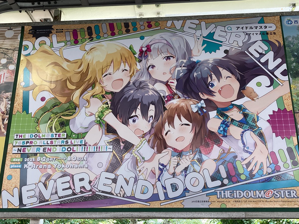 kugiakn's tweet image. 今日からって書いてあったからついでに見てきた〜〜〜真が好きなんだ
