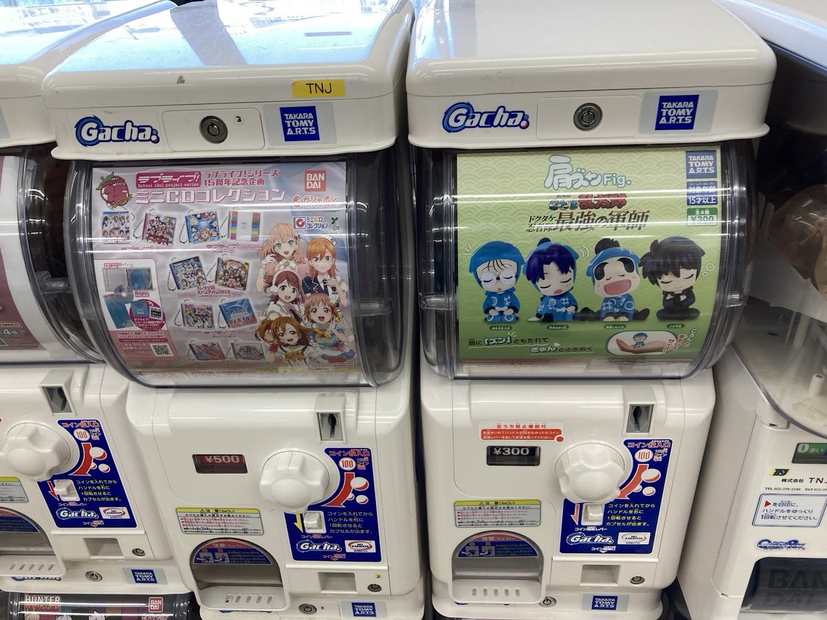 animatemtym's tweet image. 【カプセル入荷情報】
『ラブライブ！』より
🌟ミニCDコレクション
『忍たま乱太郎』より
🌟肩ズンFig.
『原神』より
🌟アクリルチャーム

本日入荷したけん🍊