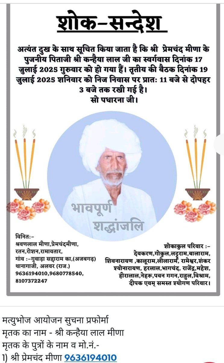 joharjaagrti's tweet photo. राज.मृत्युभोज अधि 1960 कानून के तहत राज्य मे कोई भी व्यक्ति मृत्युभोज नही कर सकता और ना ही उसमे शामिल हो सकता है @AlwarPolice जिला प्रशासन कृपया मृत्युभोज करने वाले एवं मृत्युभोज करने का दबाव बनाने वाले पटेलों पर भी सख्त कार्रवाई करे @RajPoliceHelp @Mukesh_Piplya @RajBharatTribal https://t.co/pNHZN17UJ1