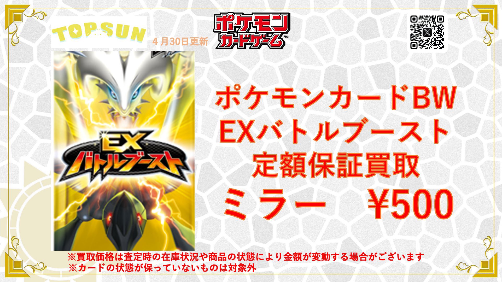 カードショップ『TOP SUN』 on X: 