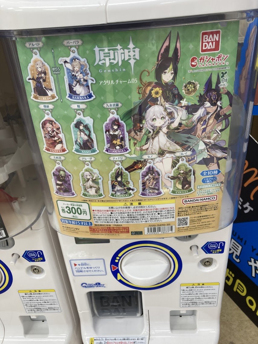 animatemtym's tweet image. 【カプセル入荷情報】
『ラブライブ！』より
🌟ミニCDコレクション
『忍たま乱太郎』より
🌟肩ズンFig.
『原神』より
🌟アクリルチャーム

本日入荷したけん🍊