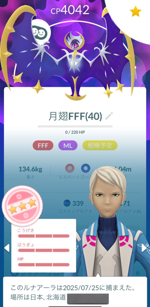 TMumeitter's tweet photo. ルナアーラ高個体出してしまってた。
合体用感覚だったからCP、個体値の確認をしてなかった。

前から欲しくて推しポケだから即育成した😴🤲 https://t.co/9ptwx7DmMJ