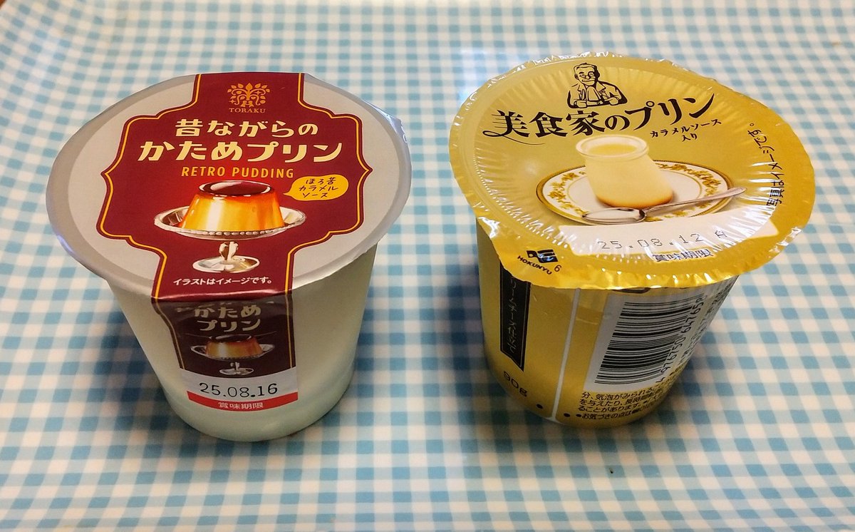 魚座さんなのでプリンを🍮✨
#WG863 
#今週の星占い