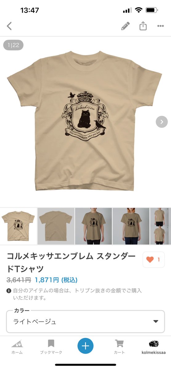 kolmekissaa's tweet image. suzuriさんで、Tシャツ1000円OFFでご購入いただけます✨
暑い日を、エンブレムTシャツでお洒落に過ごしませんか?
コルメキッサ( kolmekissaa )のオリジナルアイテム通販 ∞ SUZURI(スズリ)suzuri.jp/kolmekissaa #suzuri #SUZURI推しアイテム
#コルメキッサ
#SUZURIのTシャツセール