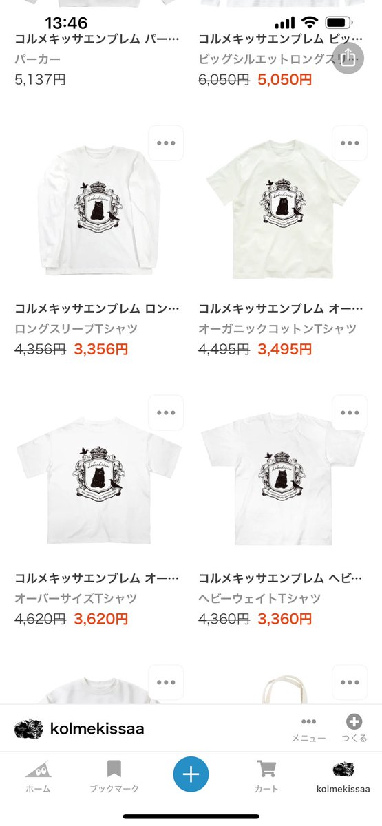 kolmekissaa's tweet image. suzuriさんで、Tシャツ1000円OFFでご購入いただけます✨
暑い日を、エンブレムTシャツでお洒落に過ごしませんか?
コルメキッサ( kolmekissaa )のオリジナルアイテム通販 ∞ SUZURI(スズリ)suzuri.jp/kolmekissaa #suzuri #SUZURI推しアイテム
#コルメキッサ
#SUZURIのTシャツセール