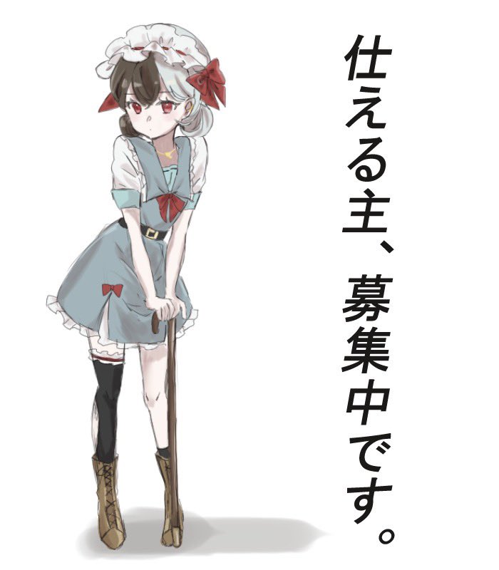 Gakubuchi_9's tweet image. 仕える相手がいないらしい